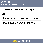 My Wishlist - zina80