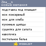 My Wishlist - zina__n