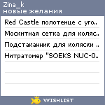 My Wishlist - zina_k