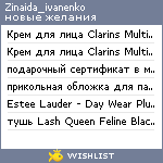 My Wishlist - zinaida_ivanenko