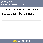 My Wishlist - zingarela