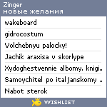 My Wishlist - zinger