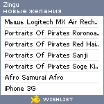 My Wishlist - zingu