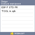 My Wishlist - zinigor