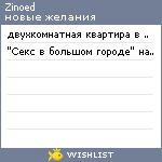 My Wishlist - zinoed