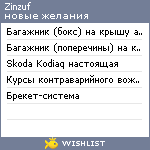 My Wishlist - zinzuf