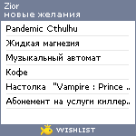 My Wishlist - zior