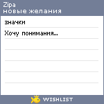 My Wishlist - zipa