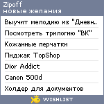 My Wishlist - zipoff