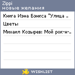 My Wishlist - zippi