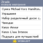 My Wishlist - ziraele