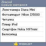 My Wishlist - zirecool