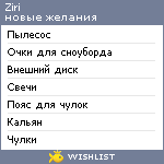 My Wishlist - ziri