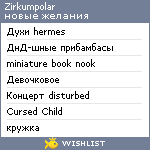 My Wishlist - zirkumpolar