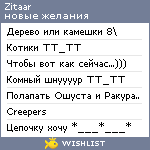 My Wishlist - zitaar