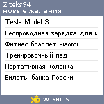 My Wishlist - ziteks94