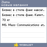 My Wishlist - ziuma