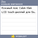 My Wishlist - ziza_rain