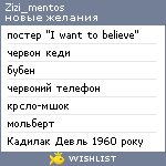 My Wishlist - zizi_mentos