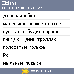 My Wishlist - ziziana