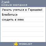 My Wishlist - zjanik