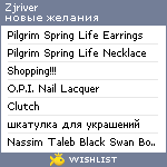 My Wishlist - zjriver