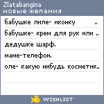 My Wishlist - zlatabangina