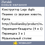 My Wishlist - zlatalek