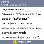 My Wishlist - zlatan