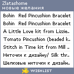 My Wishlist - zlatashome