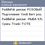 My Wishlist - zlatceva