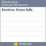 My Wishlist - zlatokrylaja