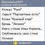 My Wishlist - zlatovlaska1987