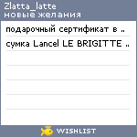 My Wishlist - zlatta_latte