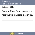 My Wishlist - zlatuncel