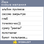 My Wishlist - zlaya