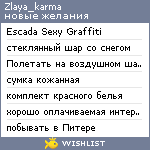 My Wishlist - zlaya_karma