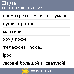 My Wishlist - zlayaa