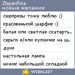My Wishlist - zlayarifma