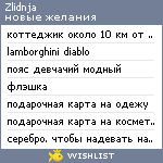 My Wishlist - zlidnja