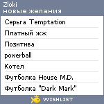 My Wishlist - zloki