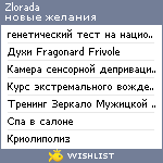 My Wishlist - zlorada