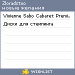 My Wishlist - zloradstvo