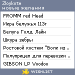 My Wishlist - zloykote