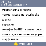 My Wishlist - zlu_4a