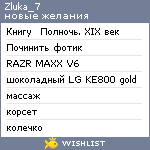 My Wishlist - zluka_7