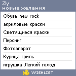 My Wishlist - zly