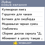 My Wishlist - zlydnay