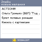 My Wishlist - zme1ka