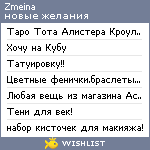 My Wishlist - zmeina